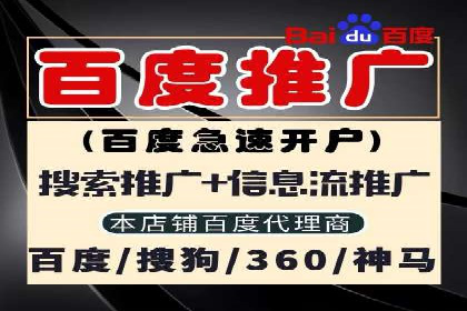 百度推广实战：从零开始做推广的步骤与案例